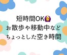 ありのままの気持ち＊10分ゆるっと優しく包みます 明るいけど、パリピじゃない！あなたファーストのほどける時間◎ イメージ5