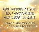 恋愛・復縁・片思い・お気持ちを霊視で鑑定します 初心者OK◎相手の気持ち・今後の展開を霊視します イメージ6