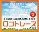 イラストやロゴをAiでトレースします 聞いてくれればなんでも答えます！ イメージ1