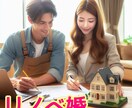 新たな婚活ネーミング「#リノベ婚」販売します 婚活市場は頭打ち。リノベ婚で新たな市場を創出！ イメージ1