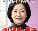 元スナックママが寂しさ心のモヤモヤじっくり聴きます お気軽に何でもお話しかけください。お待ちしております。 イメージ1