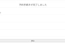 WordPressに予約システムをつけます 簡単・使いやすいシンプルな機能 イメージ4
