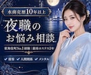 元歌舞伎町No.1が電話でお話聞きます ナンバーワン経験者が教える夜の接客メンタル相談室 イメージ1