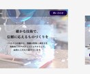 モニター価格　集客できるHP制作します 低コスト×高クオリティのHP制作 イメージ5