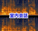 会議・調査用などの音声明瞭化・ノイズ軽減いたします AI解析による音声補完・音量調整・証拠用音声などに イメージ2