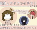 顔を隠したひとのアイコンを作成します 花や紙などで顔を隠したゆるかわいいキャラアイコンです！ イメージ1