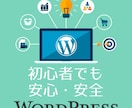 格安！ワンコインでWordPressを制作します 費用をなるべく抑えてWordPressでブログ・HP運用！ イメージ2