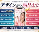 商品・サービスの魅力が伝わるLPを制作いたします Webデザイナーとしての経験を活かし丁寧に制作いたします イメージ3