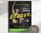 プロ歴25年が読まれるチラシ作ります 現役プロがトレンドを捉えた売れる高品質デザインを設計 イメージ6