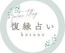 1年以内に復縁できるかを占います 大好きだったあの人ともう一度やり直したいあなたへ イメージ1