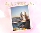 夫が子育てに協力してくれな悩みを占います 毎日子育てヘトヘト、夫にはイライラから開放されたい！ イメージ1