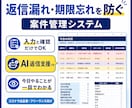 返信漏れ・期限忘れを防ぐ案件管理システムを作ります 今日やることが一目でわかる。AI返信支援つき イメージ2