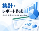GASで業務効率化のシステムを構築します フォーム・顧客管理・集計・通知・レポートなどを自動化 イメージ9