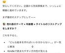 Kindle絵本を完成まで導くGPTsを配布ます 初心者でも安心。迷わず完成まで進めるための案内役 イメージ2