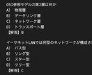 モバイルシステム技術検定2級模擬問題を提供します ご購入者様から「一発合格できました」とのお喜びの声、続々と！ イメージ9