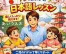 海外経験×現役パパが教えるやさしい日本語講座ます 子育てリアルな視点で、外国人の方にぴったりの楽しい日本語！ イメージ1