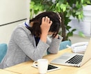 仕事行きたくな〜い！そんな気持ちを受け止めます 社会人同士だから分かる、あなたのお悩みまじめにお聞きします イメージ1