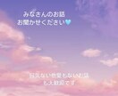 24時間⭐︎皆様のお話聴かせていただきます 深い話から何気ない話まで気楽にお話ししましょう イメージ2
