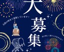 お祭りなどのチラシポスターお作りします Canvaを使っての作成となります イメージ1