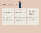とにかく誰かと話したいあなたのお話を聞きます 心が少し軽くなる、安心して話せる場所です イメージ5