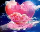 霊感霊視鑑定 名前、生年月日いりませんます 霊感霊視でお力になります。浮気、家族 友達 友人の鑑定です イメージ1