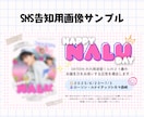応援広告/センイル広告のデザイン制作します 推し活関係のデザイン全般お任せください！ イメージ8