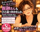不登校・反抗期で悩む親御さんのお話をお聞きします 子どもを思うあなただって、弱音を吐いていいんです イメージ2
