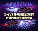 蹴落として玉座を奪い、貴様に絶対的勝利を授けます 有象無象を粉砕し絶望を破壊！全てを支配する絶対覇王へ強制覚醒 イメージ1
