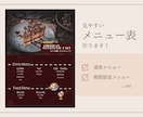お洒落で見やすいメニューをお作りします お客様のイメージやお店の雰囲気に合わせたデザインを致します！ イメージ1
