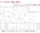 効率アップが叶う最小限のオフィスレイアウト作ります 起業したての方やはじめてオフィスを構える方必見！！ イメージ1