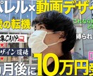 クリック率重視のYouTubeサムネイル制作します 視聴者心理と検索意図を意識して制作します。 イメージ1