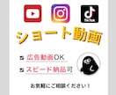 ショート動画編集します リール tiktok YouTubeショート動画制作します! イメージ1