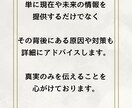 仕事鑑定します 仕事に関するお悩みをご相談下さい イメージ6