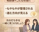 初回限定｜人事組織のモヤモヤ一緒に整理します 人事の相談相手がほしい方へ｜気軽に話せます！ イメージ4
