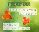DV・性的DV・子どもに会えない苦しみお聴きします そんなこと言えない！っていう言葉あるよね。ひとりで抱えないで イメージ6