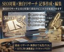 読者の心を惹きつける高品質なWeb記事を作成します 経理や財務、Web関連の専門知識を活かした記事も執筆可能！ イメージ1
