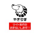 ウェブサイトのコーディングを代行します SEO対応！アニメーションも承ります！ イメージ1