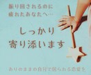 雑に扱われる恋は卒業式！私が即レスで寄り添います 相手の気分でスルーされる関係性。都合の良い女にはならないで♡ イメージ7