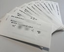 シンプルな料金設定で封筒宛名書き承ります 封筒各種への筆ペン（ボールペンも可）での宛名書き代筆 イメージ4