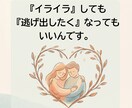 妻（夫）が適応障害に。疲れてるあなたを支えます アドバイスはしません❗️一番近くで支え疲れた心を癒やします。 イメージ4