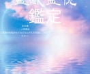 霊感霊視で人間関係・恋愛のお悩み占います チャネリングと波動も使い具体的なメッセージをお伝えします イメージ2