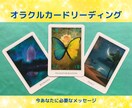 ワンオラクル⭐️今あなたに必要なメッセージ伝えます 人生好転！直感からあなたの背中を押すメッセージをリーディング イメージ1