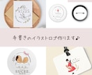 やわらかな手描きで、あたたかみあるロゴを制作します 名刺・ショップ・SNSに使えるロゴを作りますꕤ︎︎ イメージ1