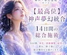 ツインレイ｜サイレント期間と相手の本音を霊視します 音信不通・再会・二人に必要な課題を夢の映像から読み解きます イメージ6