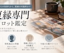 別れたあの人の気持ちと復縁の可能性を占います 男性視点のタロットリーディングで復縁の可能性と本音を占います イメージ1