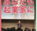3ヶ月で起業家になれる方法を教えます 150名以上の幸せな起業家を育てた中卒社長が起業家に育てます イメージ2