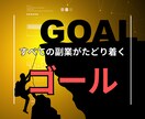 買う側から≪売る側≫へ！全ての副業のゴール教えます すべてコピペでもOK♪最終的にたどり着く収益法 イメージ1