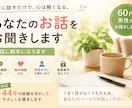 60代理容師があなたのお話をゆっくりお聞きします 職業性ジストニア経験者がお話をお聞きします。 イメージ2