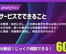GA4初心者歓迎｜改善ポイントを即発見します 数字の読み方と改善の考え方を、実務経験ベースで解説します イメージ3