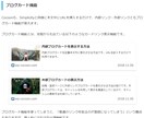 格安で、アフィリエイト用ブログの雛形を作成します デザイン・機能・SEOもバッチリ！アフィリ必要機能を全搭載。 イメージ8